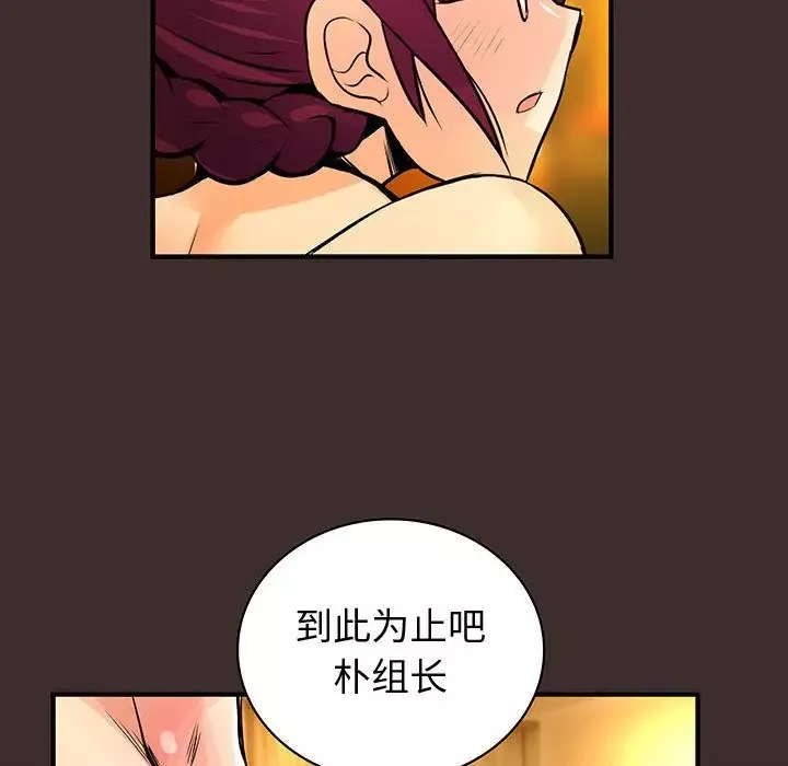 内衣社的新职员-第27章 - 图片 13