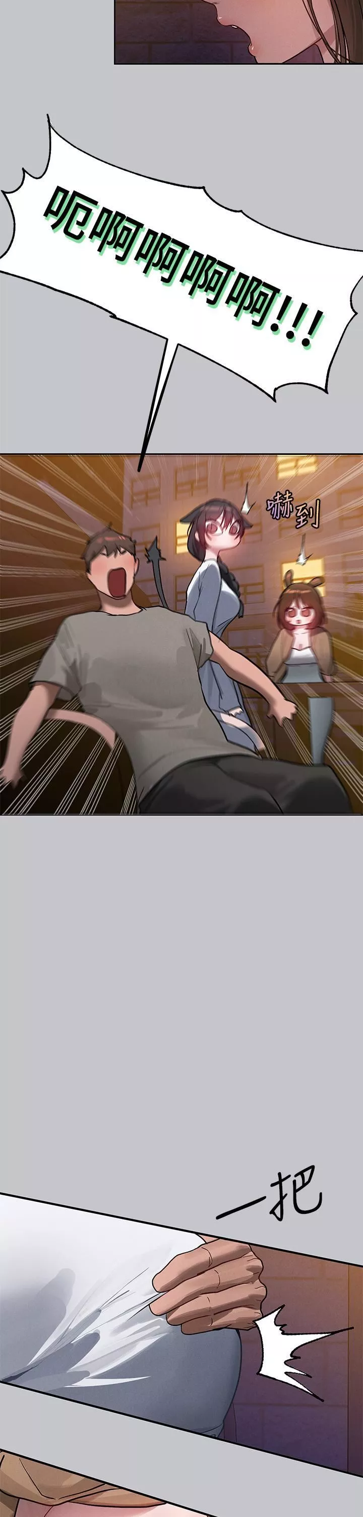 富家女姐姐-第104话-妳明明也很想要! - 图片 42