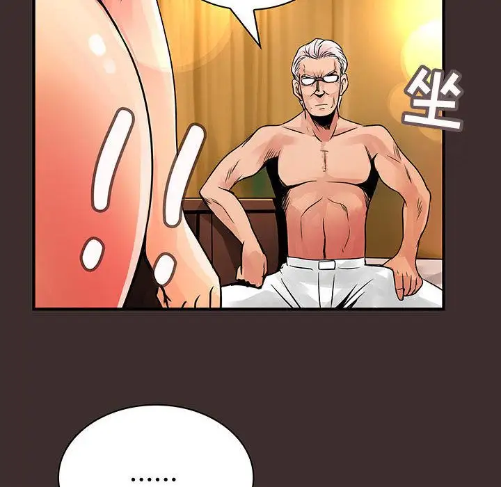 内衣社的新职员第27章