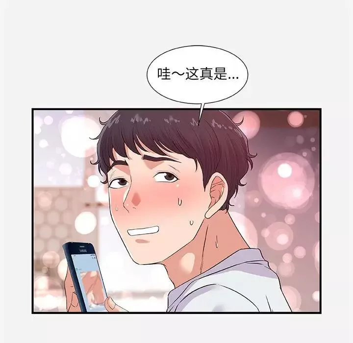 朋友以上,恋人未满-第34话 - 图片 81