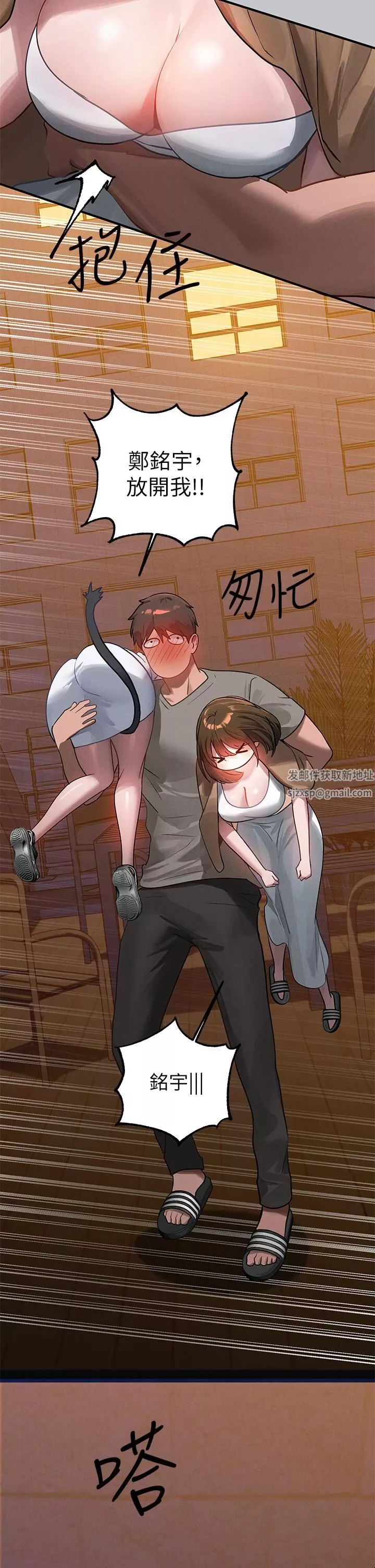 富家女姐姐-第104话-妳明明也很想要! - 图片 43