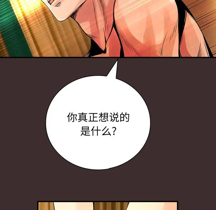 内衣社的新职员第27章