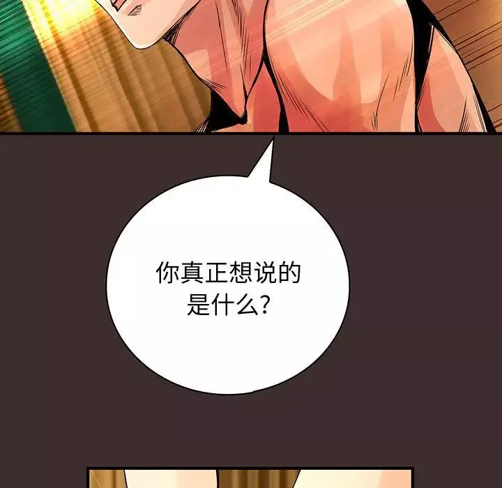 内衣社的新职员-第27章 - 图片 17