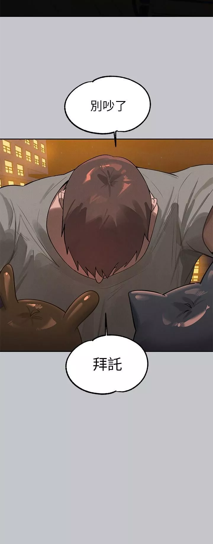 富家女姐姐-第104话-妳明明也很想要! - 图片 45