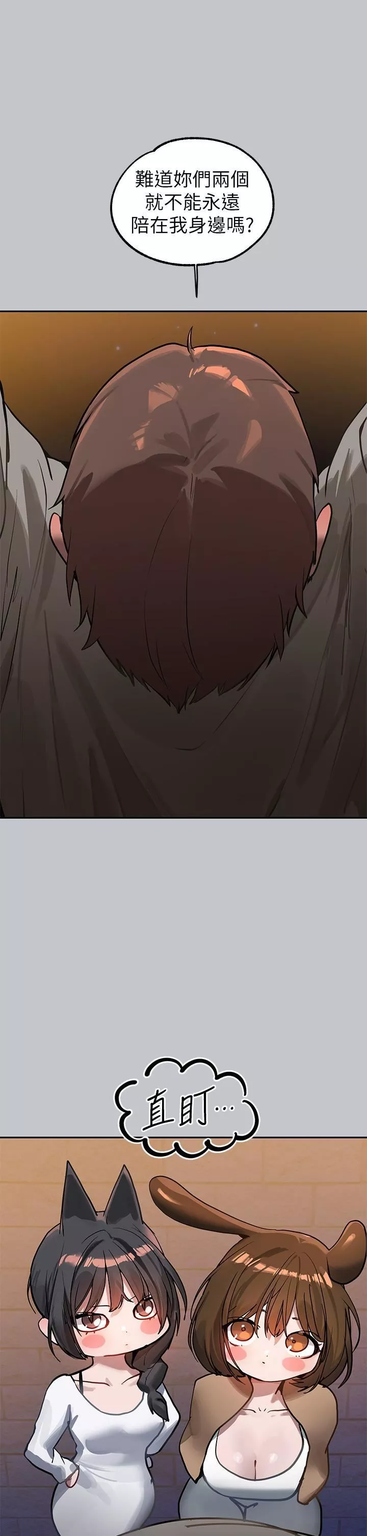 富家女姐姐第104話-妳明明也很想要!