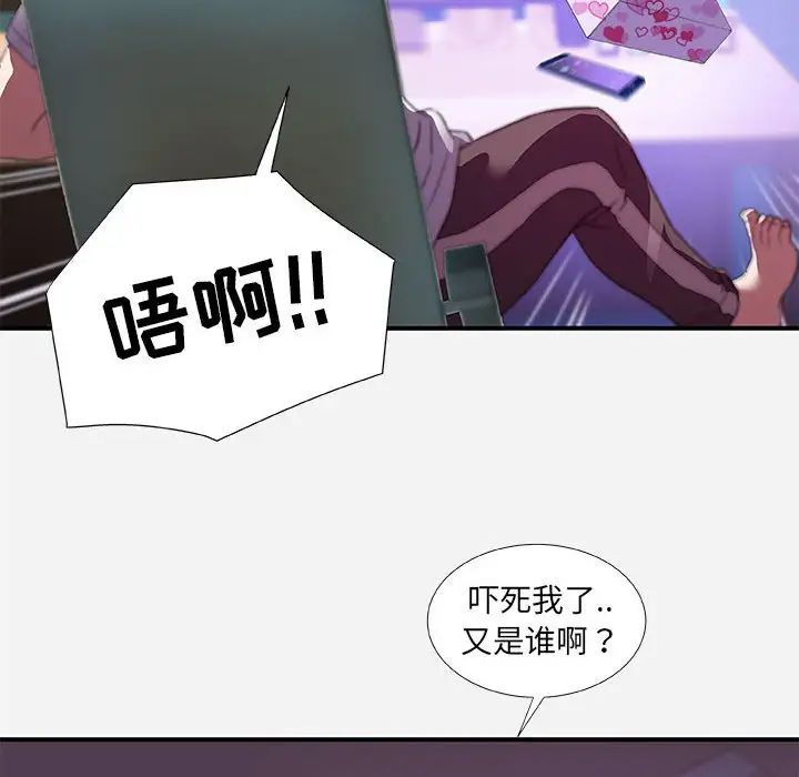 朋友以上,恋人未满第34话