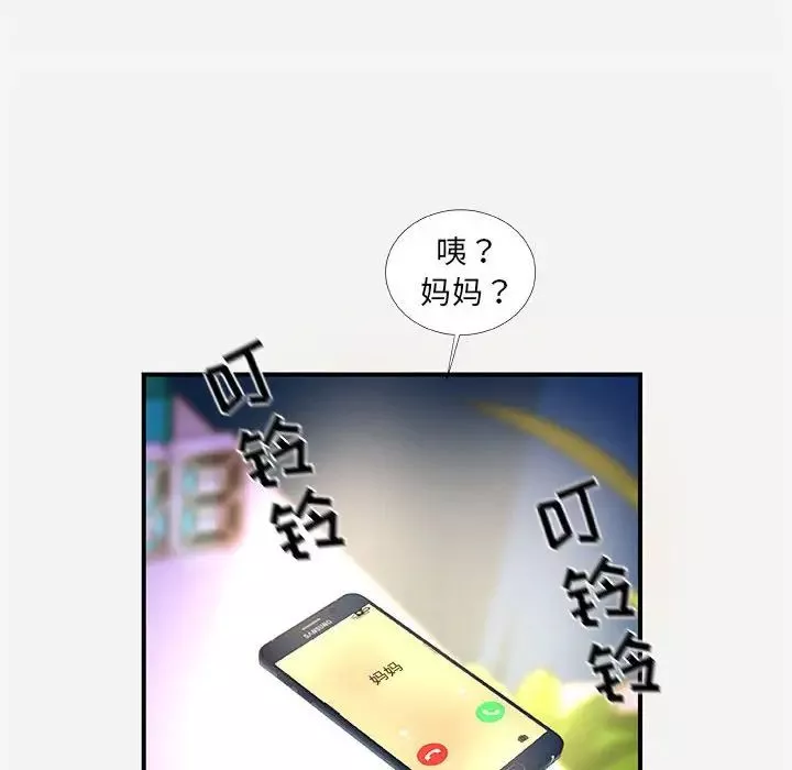 朋友以上,恋人未满-第34话 - 图片 90
