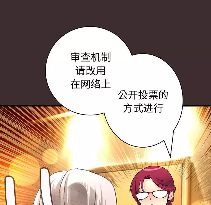 内衣社的新职员-第27章 - 图片 22