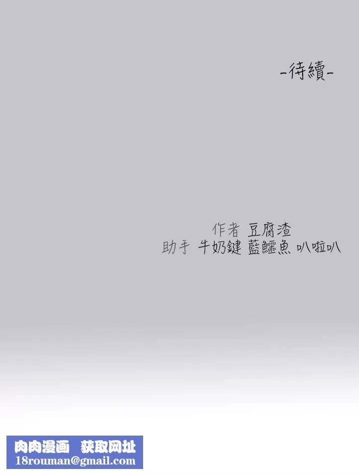 富家女姐姐第104話-妳明明也很想要!