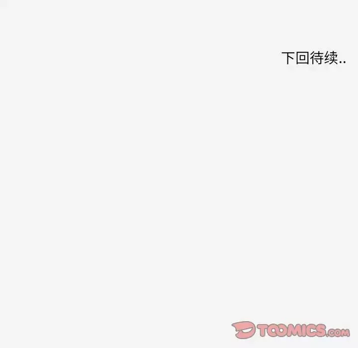 朋友以上,恋人未满-第34话 - 图片 98