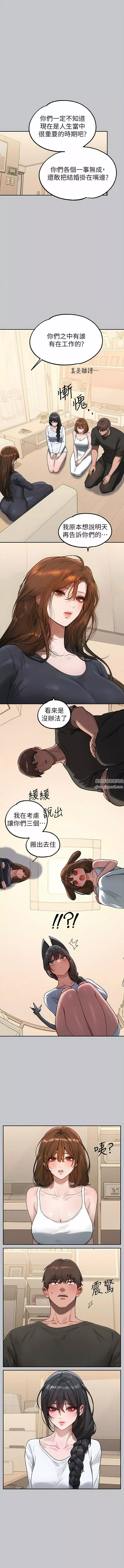富家女姐姐-第105话-你不可以放弃我 - 图片 2