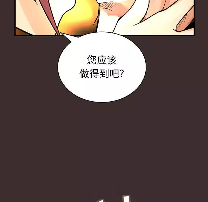 内衣社的新职员第27章