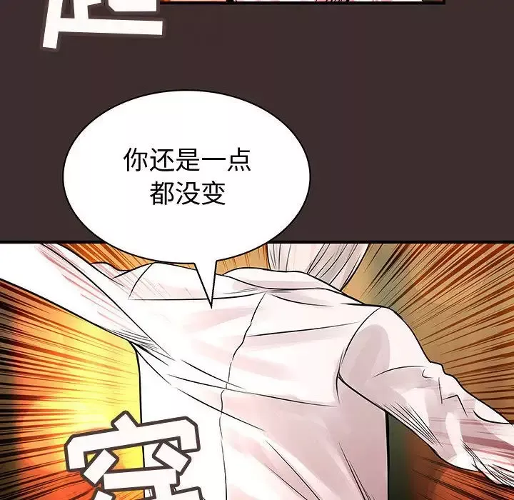 内衣社的新职员-第27章 - 图片 32