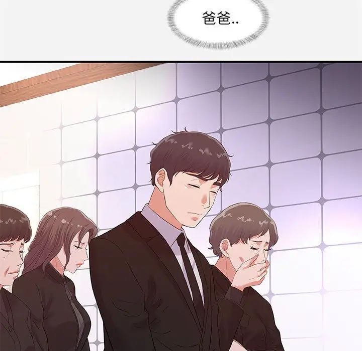 朋友以上,恋人未满第35话