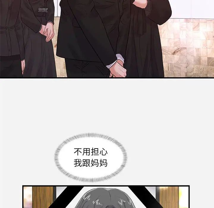 朋友以上,戀人未滿第35話