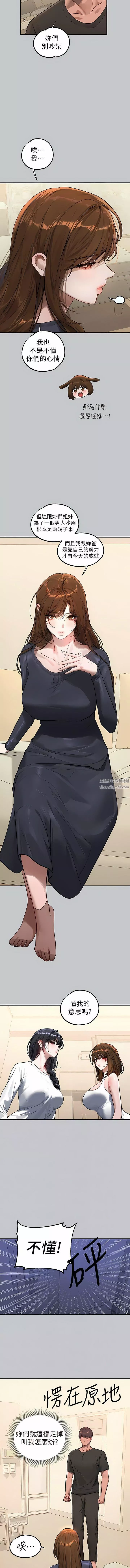 富家女姐姐-第105话-你不可以放弃我 - 图片 7
