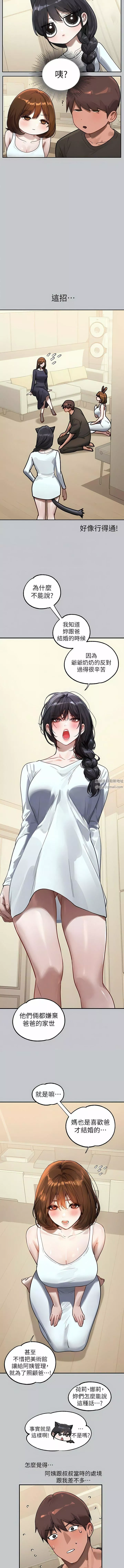 富家女姐姐第105話-你不可以放棄我