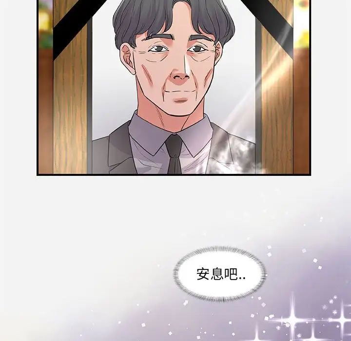 朋友以上,恋人未满第35话