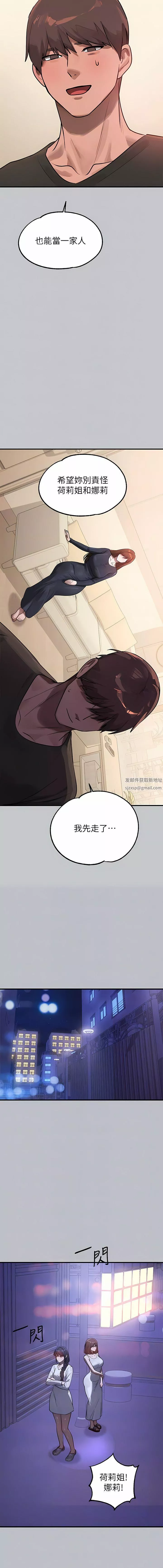富家女姐姐-第105话-你不可以放弃我 - 图片 9