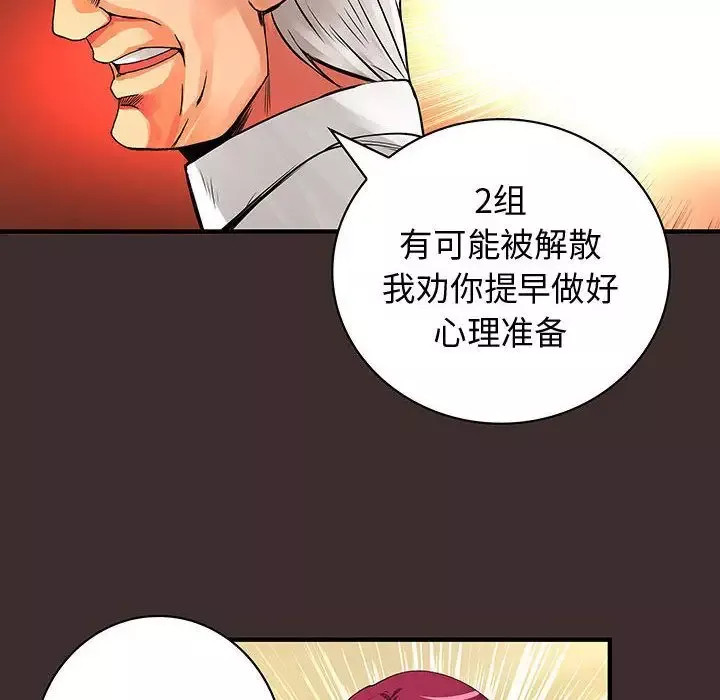 内衣社的新职员第27章