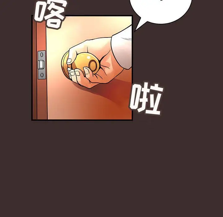 内衣社的新职员第27章