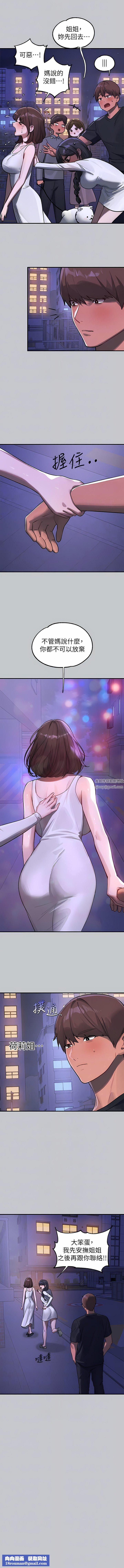 富家女姐姐第105話-你不可以放棄我