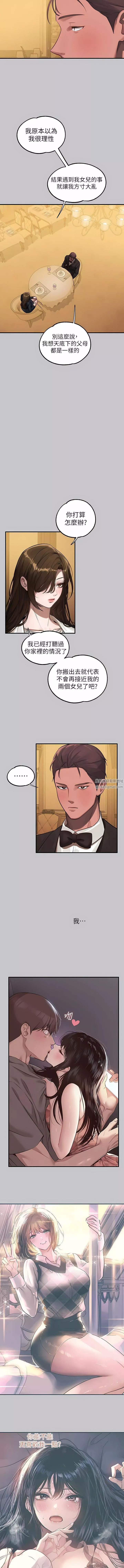 富家女姐姐第105話-你不可以放棄我