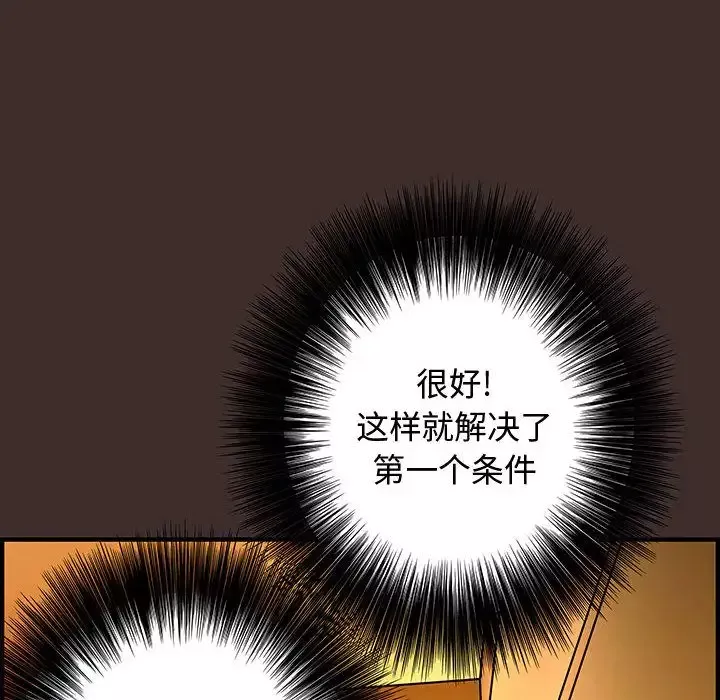 内衣社的新职员第27章