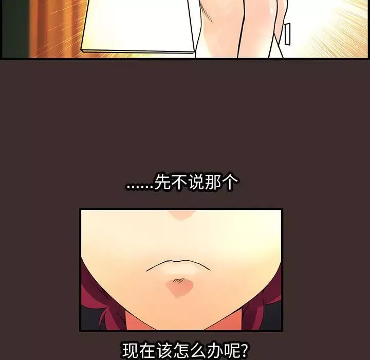 内衣社的新职员-第27章 - 图片 44