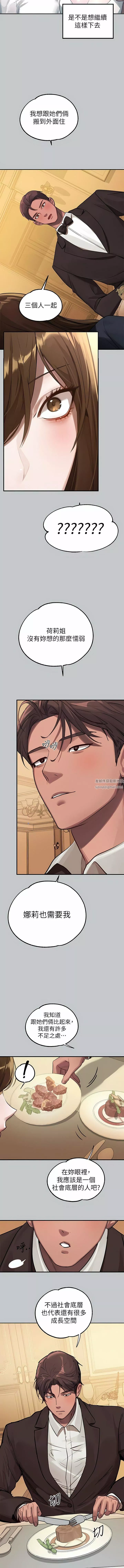 富家女姐姐-第105话-你不可以放弃我 - 图片 16