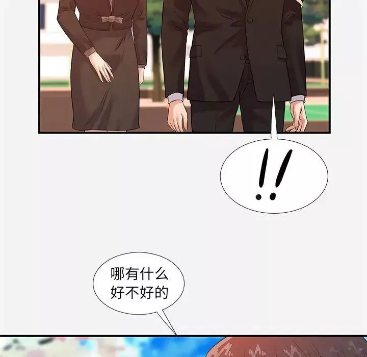 朋友以上,恋人未满-第35话 - 图片 17