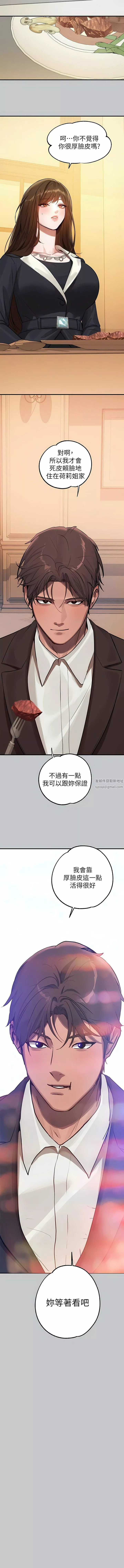 富家女姐姐第105話-你不可以放棄我
