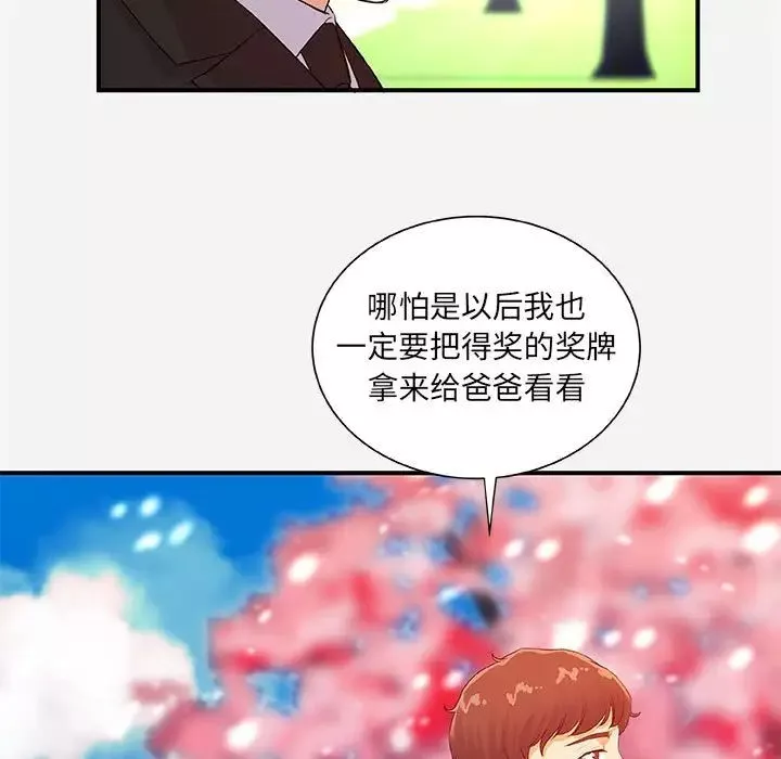 朋友以上,戀人未滿第35話