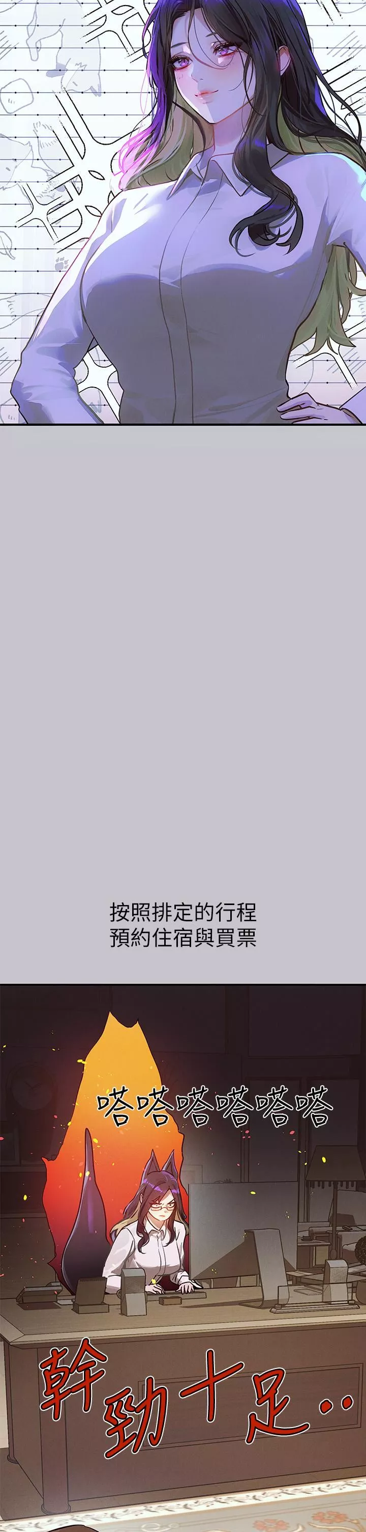 富家女姐姐第106話-我想跟你玩通宵