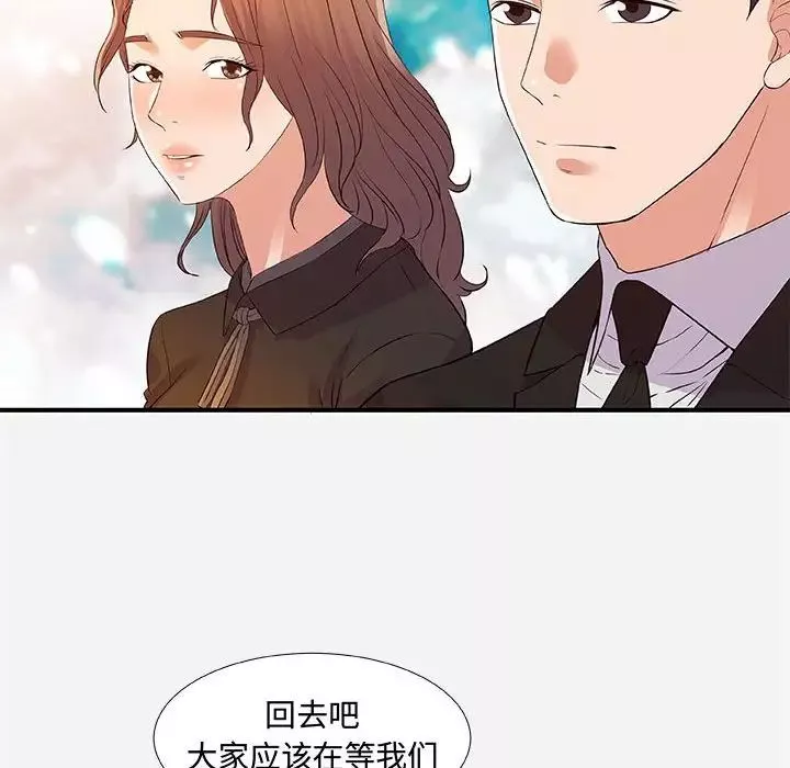 朋友以上,恋人未满-第35话 - 图片 26