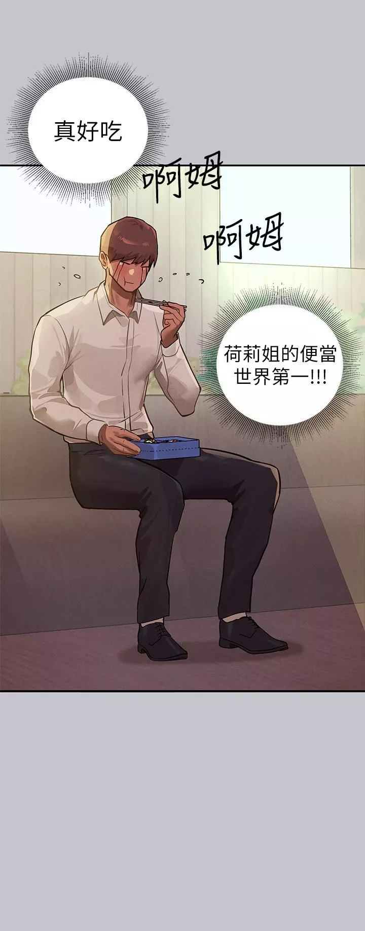 富家女姐姐-第106话-我想跟你玩通宵 - 图片 8