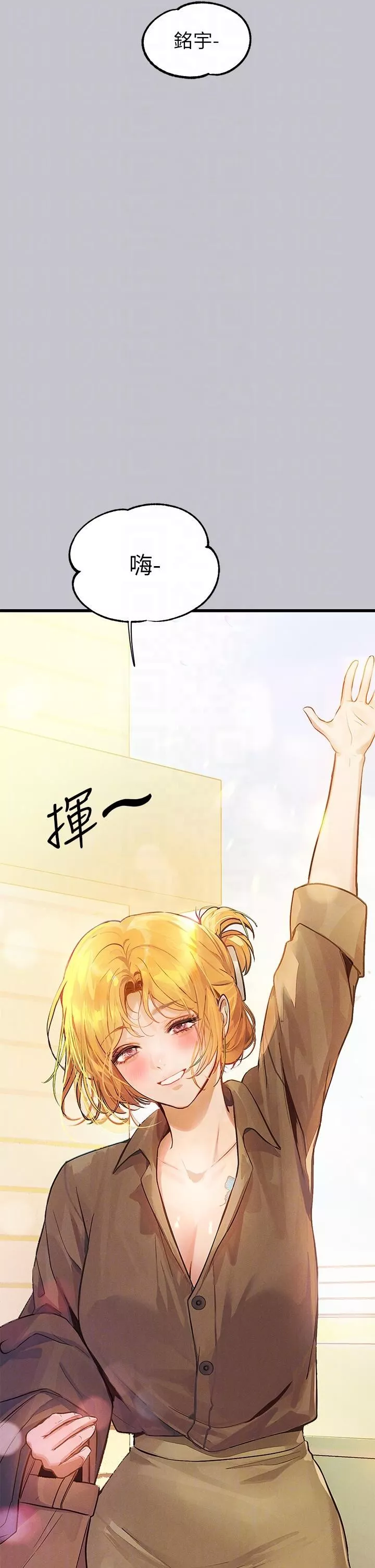 富家女姐姐-第106话-我想跟你玩通宵 - 图片 10