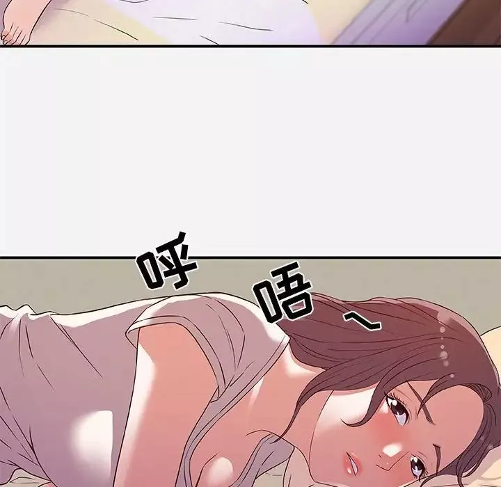 朋友以上,戀人未滿第35話