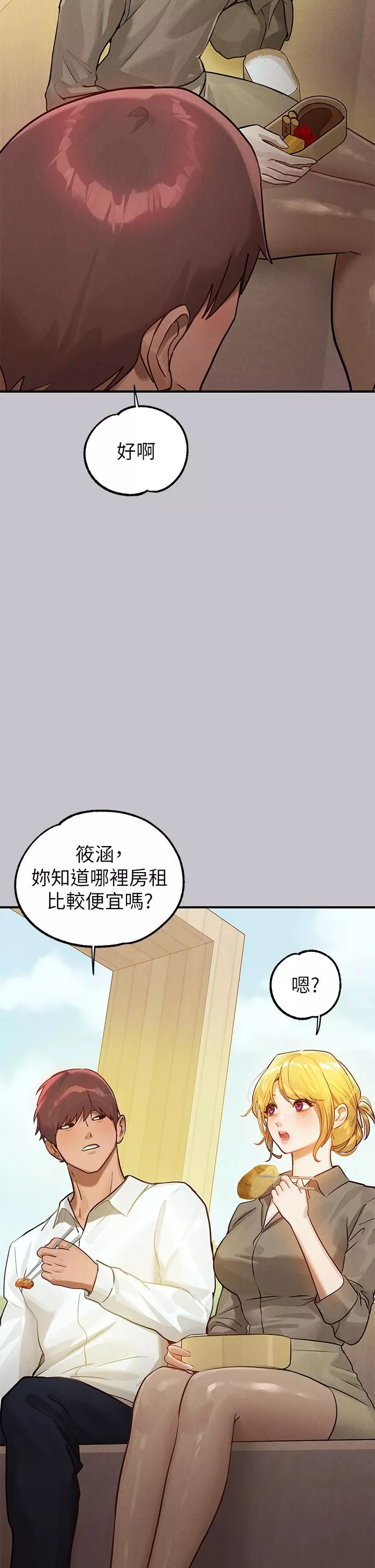 富家女姐姐第106話-我想跟你玩通宵