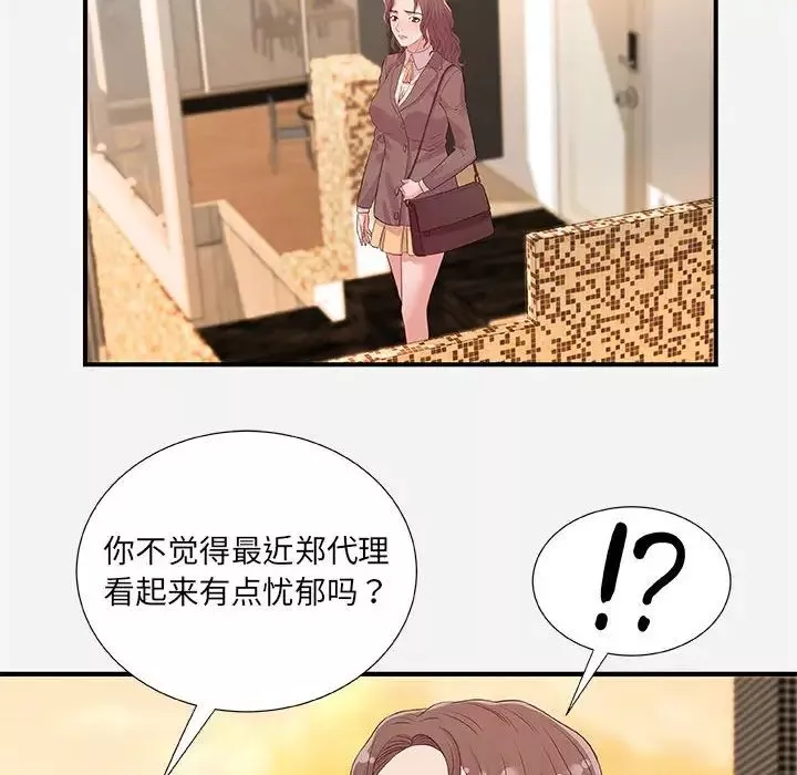 朋友以上,戀人未滿第35話