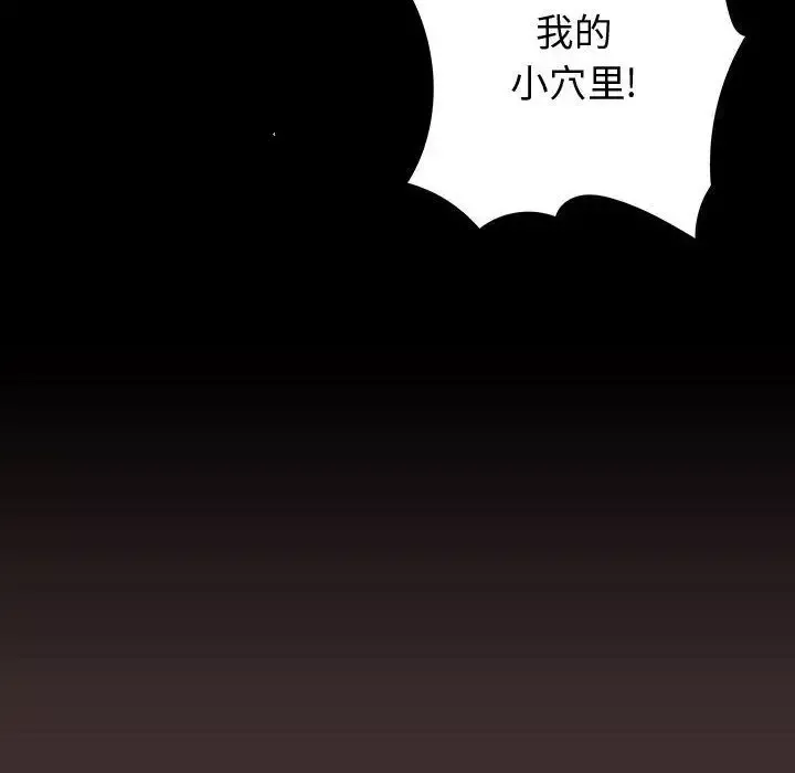 内衣社的新职员-第27章 - 图片 58