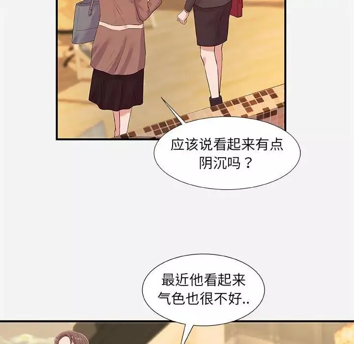 朋友以上,恋人未满-第35话 - 图片 40