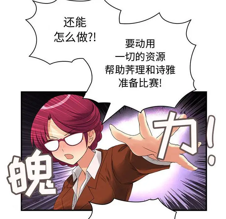 内衣社的新职员第27章