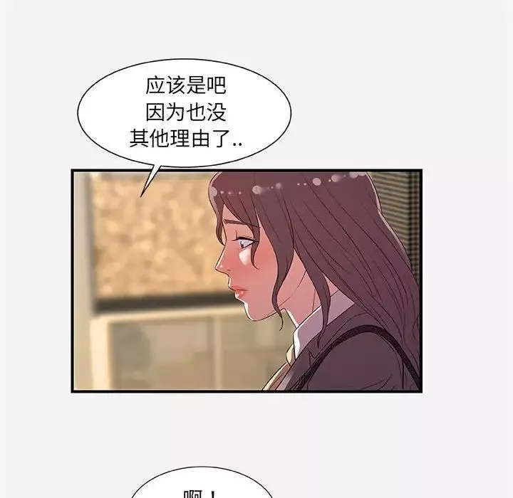 朋友以上,戀人未滿第35話