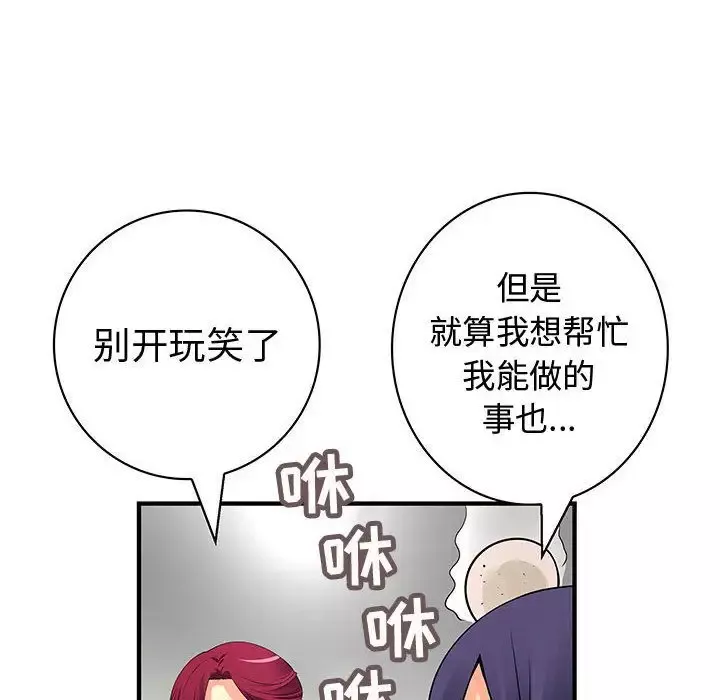 内衣社的新职员-第27章 - 图片 66
