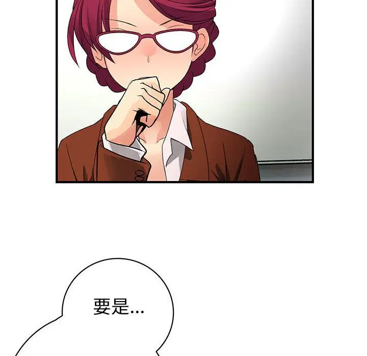 内衣社的新职员第27章