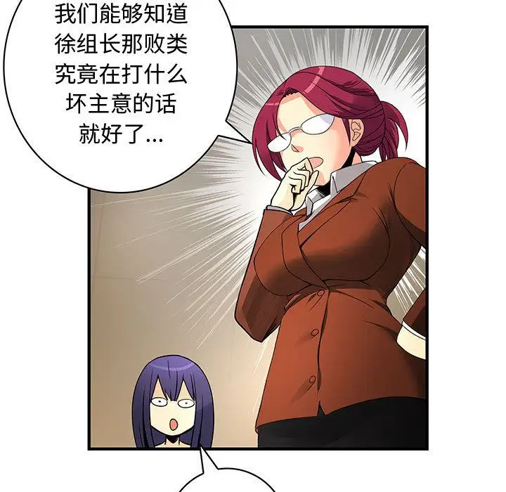 内衣社的新职员第27章