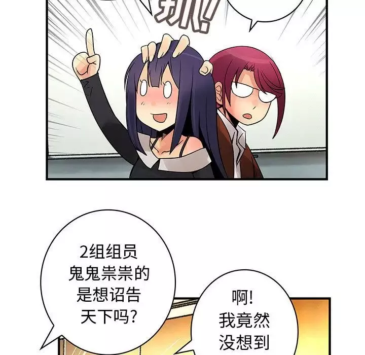 内衣社的新职员-第27章 - 图片 71