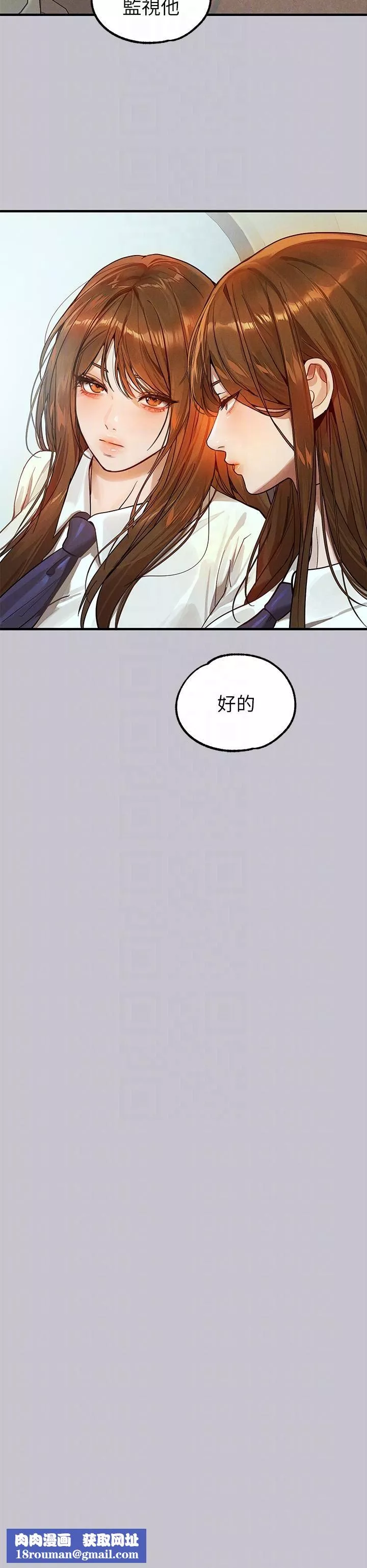 富家女姐姐第106話-我想跟你玩通宵
