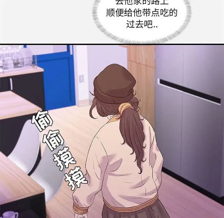 朋友以上,恋人未满第35话